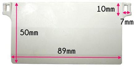 Plaque de lestage pour Stores Californiens 89mm Plaque de lestage pour Stores