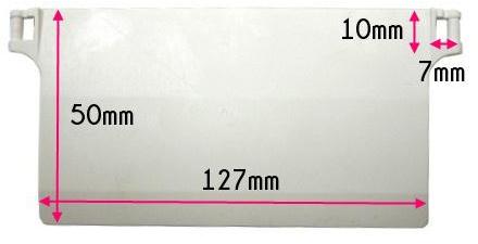 Plaque de lestage pour Stores Californiens 127mm Plaque de lestage pour Stores