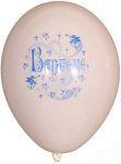 10 ballons baptême 30 cm